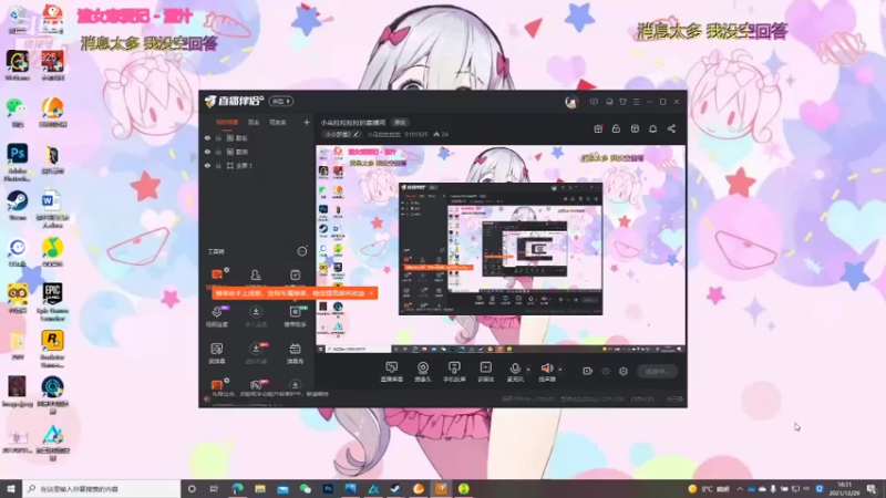 【2021-12-29 16点场】小乌拉拉拉拉：小乌拉拉拉拉的直播间