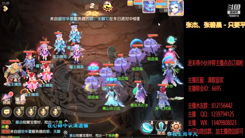 【2021-12-27 21点场】只诉流年不诉殇：12月新服，清歌留欢，等你来战