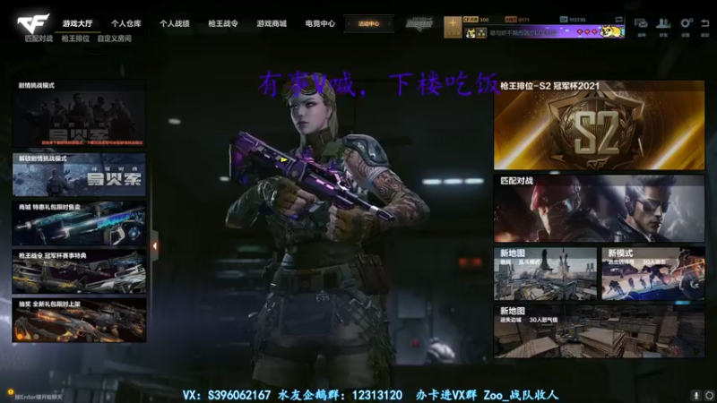 【2021-12-27 20点场】宋狮猴：宋狮猴：前10 帮打排位