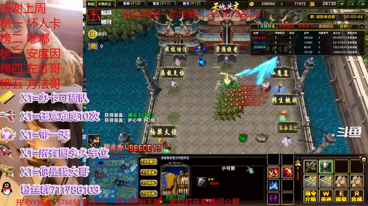 【魔兽争霸】综合RPG 地图名字：天地共主 异界9  就这啊