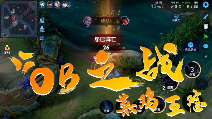 欢乐OB菜鸡互怼，一顿互喷之后我笑了