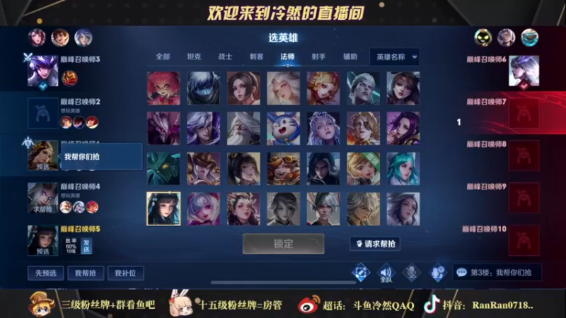 【2021-12-28 22点场】冷然QAQ：冲巅峰第一！！！ 10025444