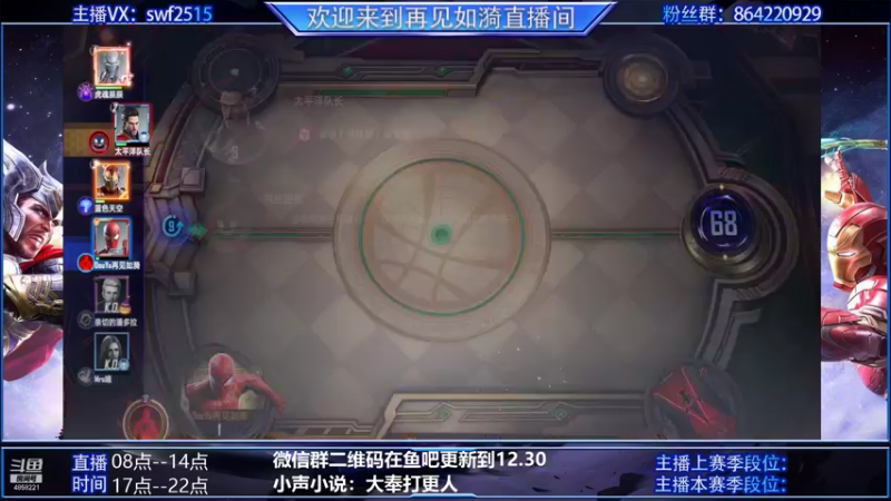 【2021-12-30 20点场】再見如漪：S4 冲鸭！！