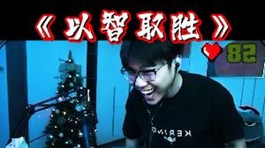 哈哈哈哈，那个挂B估计有心理阴影了都哈哈哈哈哈，太好玩了，我后面还反复欣赏哈啊哈哈哈！