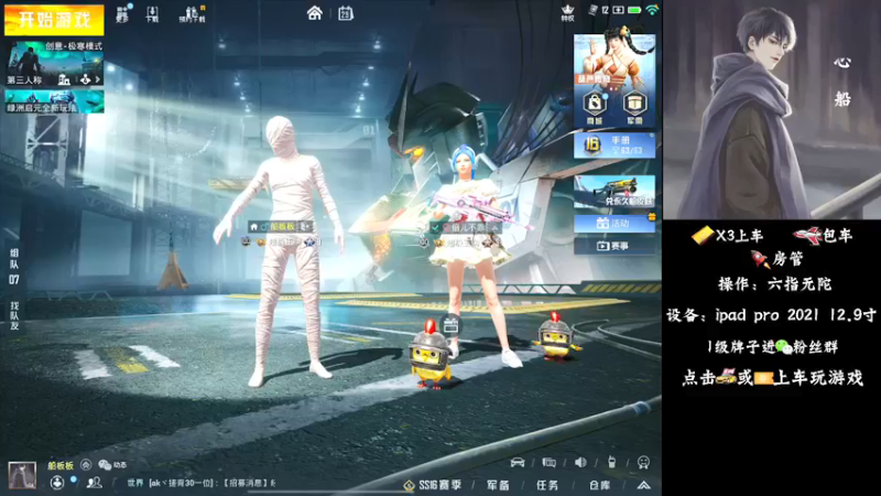 【2021-12-29 03点场】心船OvO：猛男带粉有车位