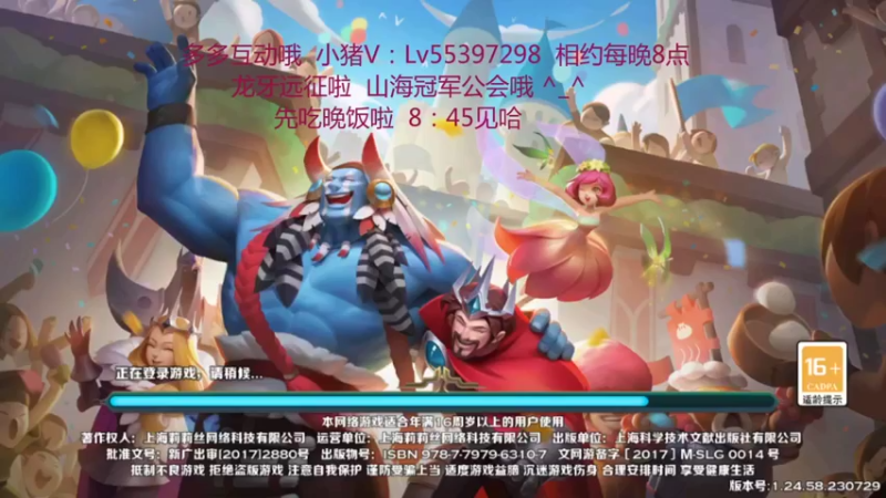 【2021-12-29 20点场】小猪呼噜a：龙牙远征啦 欧力给^_^