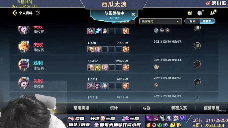 【2021-12-30 15点场】西瓜太浪xx：T0杰斯皎月1秒8连讲解怪