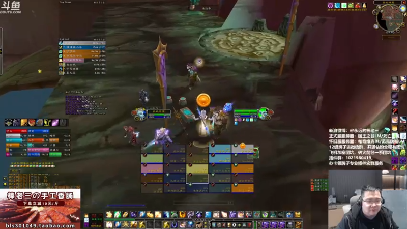 【2021-12-30 14点场】棒老三：搬新家，逆天改命！！！！