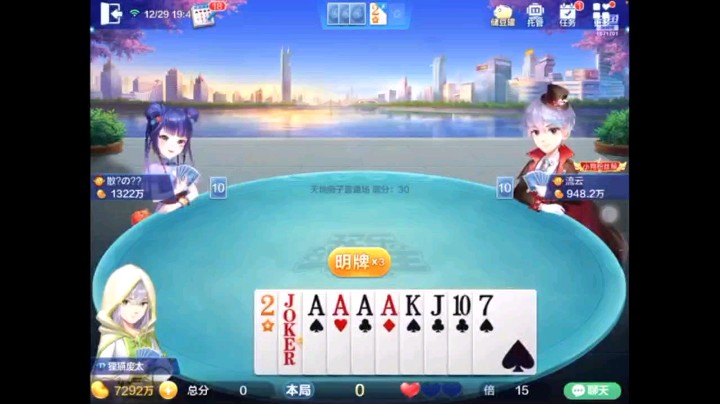 1229特辑，这牌就简单明了的牌，单张回大王基本稳得一批，但上家那两炸的反击只不过是给我挠痒痒啊