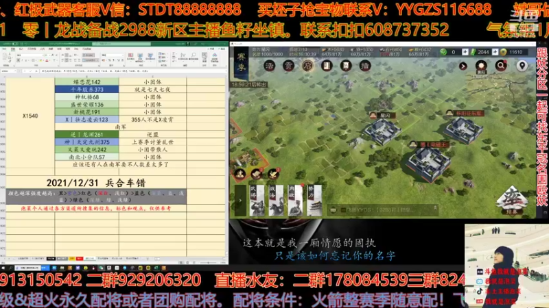 【2021-12-30 16点场】我就是泡菜：下午好像有个兵合车错的分区