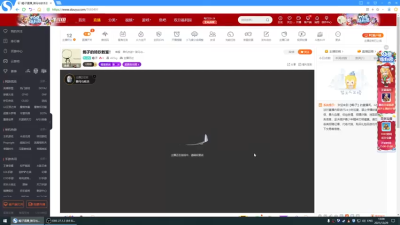 【2021-12-29 13点场】蝎i子：蝎子的骑砍教室！