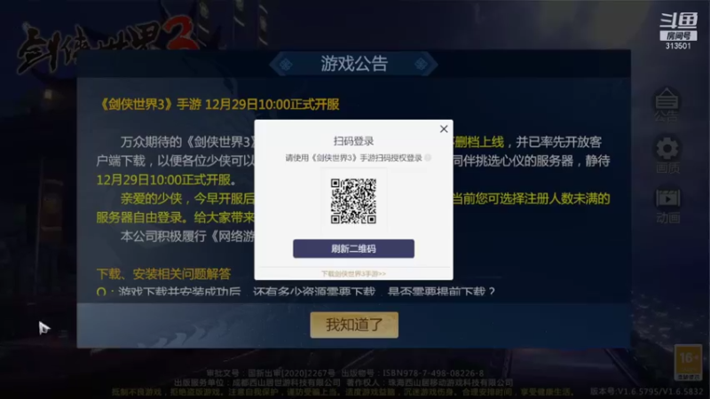 【2021-12-29 17点场】313501丶Boss：Boss：冲冲冲冲冲