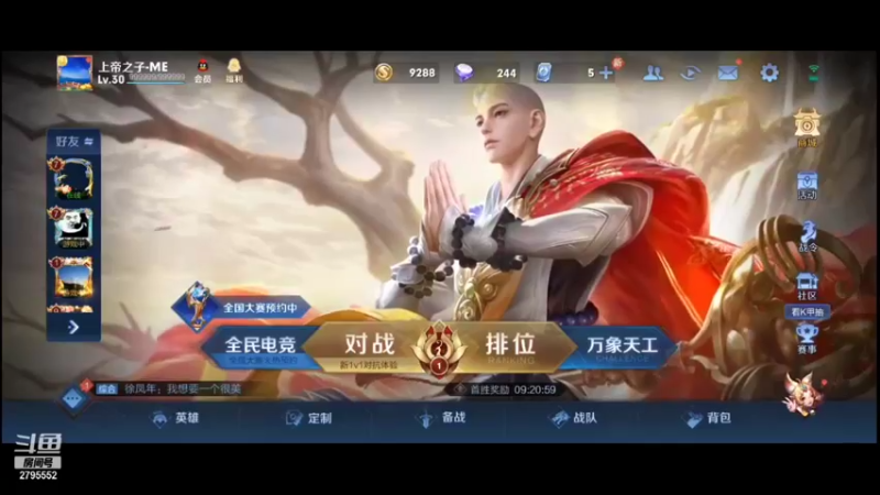 【2021-12-29 16点场】QQ小天神：王者搞笑大神