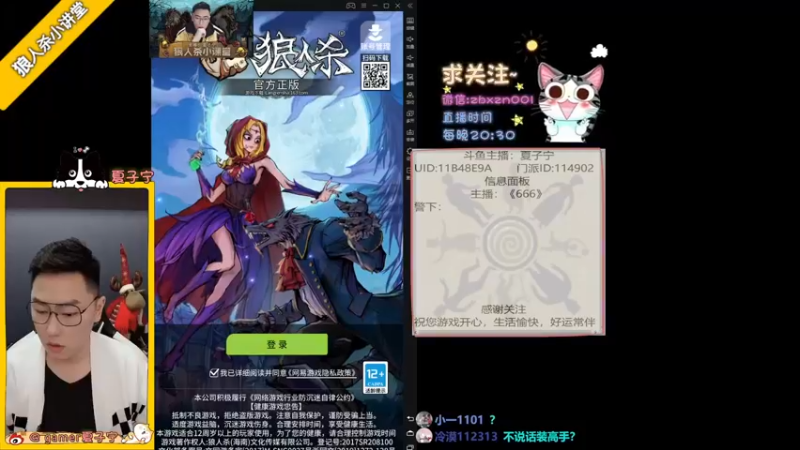 【2021-12-29 20点场】夏子宁：今日20:30开播