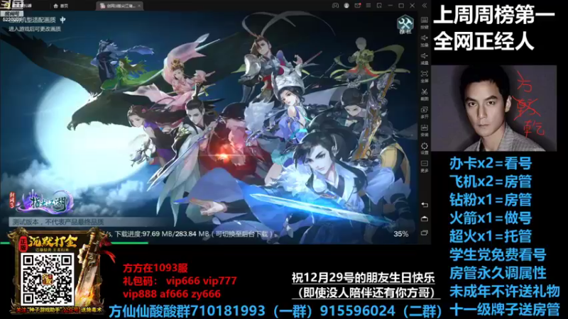 【2021-12-29 17点场】方方方仙仙：方乾  打打挑战 开开荒hhh