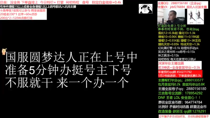 【2021-12-30 20点场】今日不服：估号看号评估账号，奥兹玛，强化增幅天空