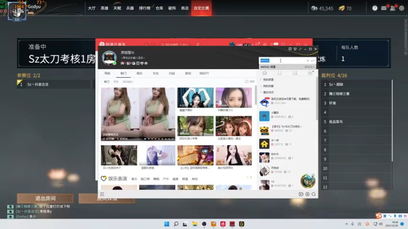 【2021-12-30 19点场】Cpt小醒目：醒目:主播迷茫了 不知道练什么