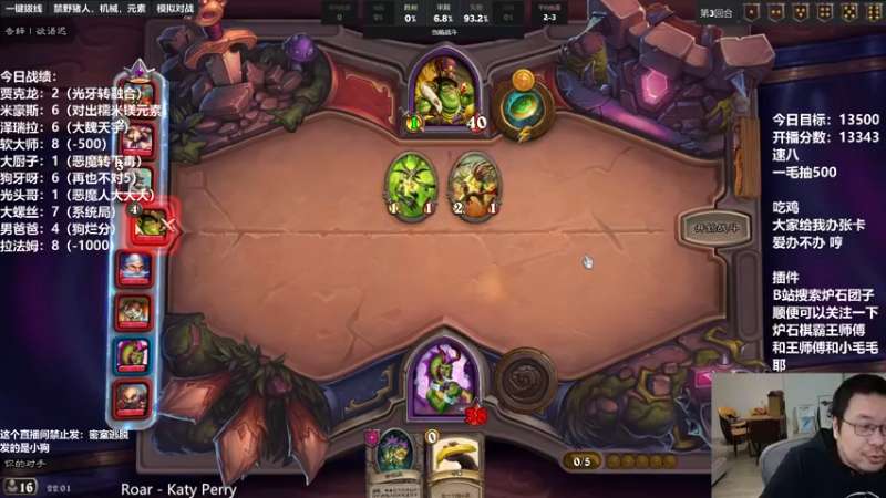 【2021-12-29 22点场】王师傅精益求精：胖老头的直播间儿~