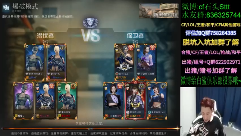 【白鲨石头丶】：爆破模式6-1，发挥马马虎虎