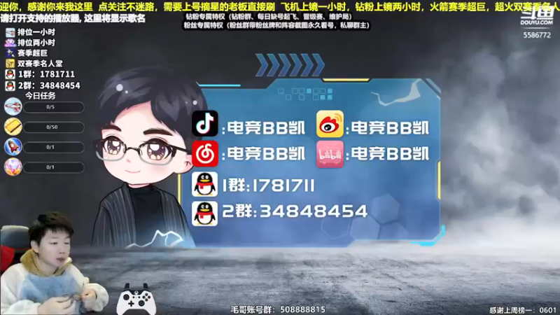 【2021-12-30 10点场】电竞BB凯丶：2021的最后两天，我的守护神在哪里？