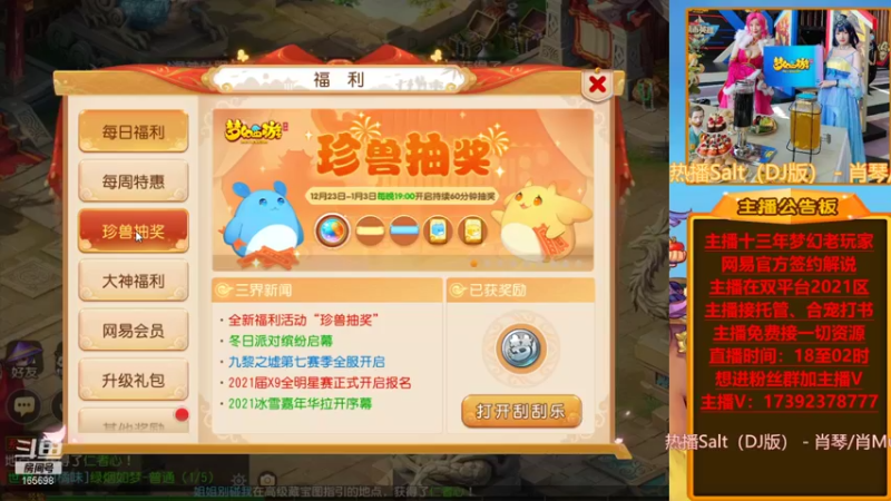【2021-12-27 19点场】Emm花火：【清歌留欢】花火开启年度大区预定