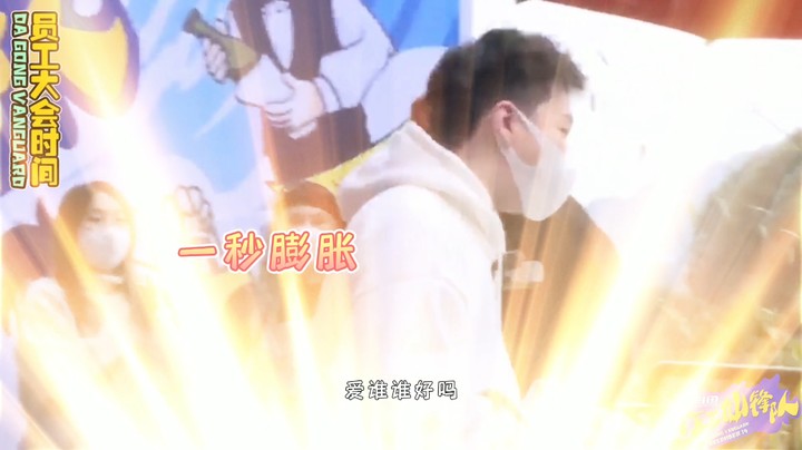Tony荣升主管迎来高光时刻