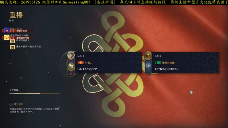 【帝国4】VIPER中国VS德里，想圈养我？火矛无敌！