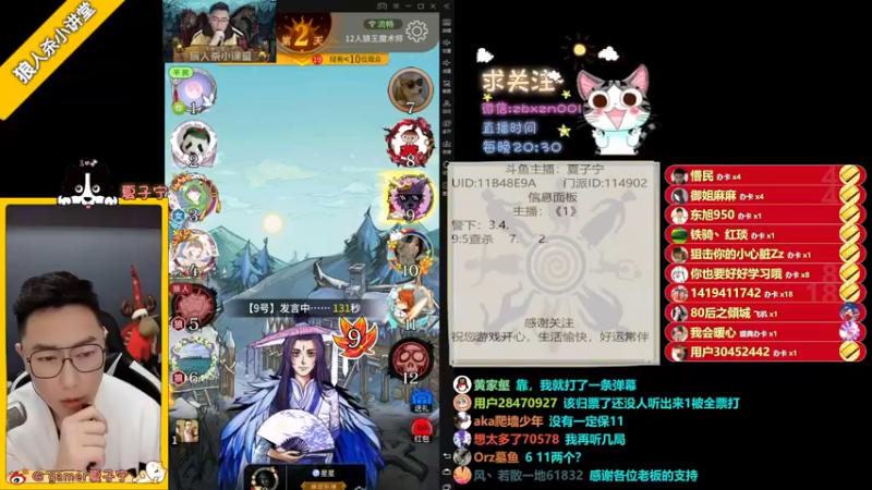 【2021-12-29 22点场】夏子宁：今日20:30开播