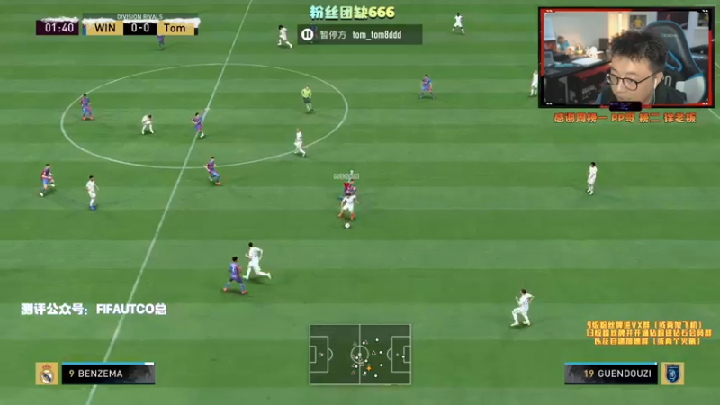 【2021-12-29 21点场】COCO花式FIFA：零氪终于翻身了！有钱了