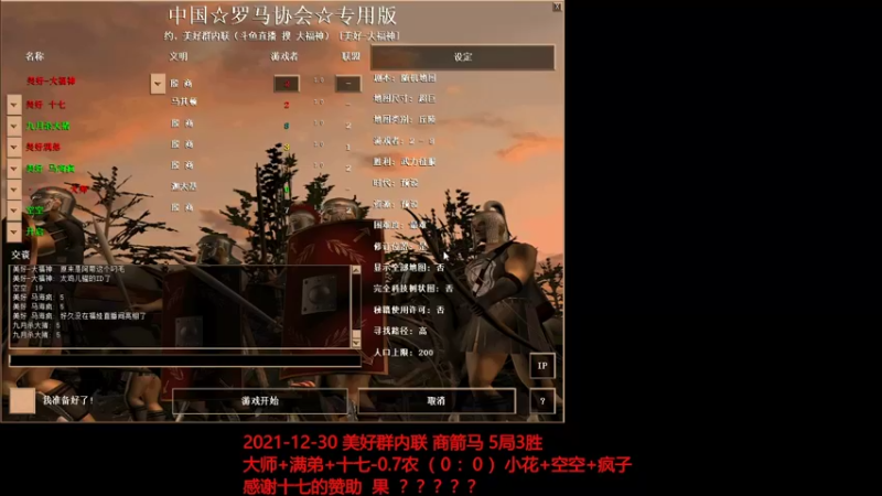 20211230 大师+满弟+十七-0.7农 VS 小花+空空+疯子