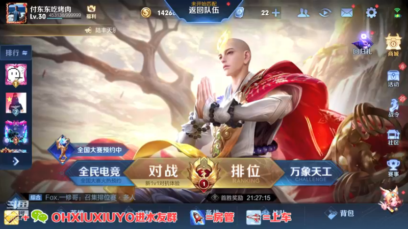 【2021-12-30 04点场】正义的番茄酱：今天双倍亲密三倍上限唷~