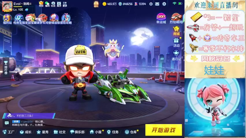 【2021-12-24 17点场】我真的好开心哦：平安夜快乐！ 送称号喽