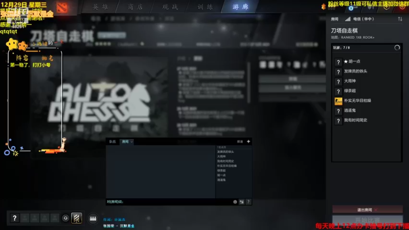 【2021-12-29 14点场】陌小陌：五赛季第一冲第一！打打小号