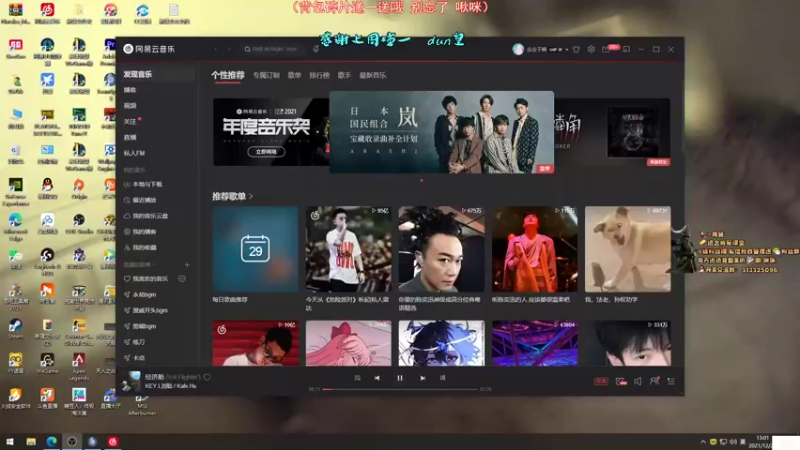 【2021-12-29 13点场】意念Oo：努力做好自己适应新版本
