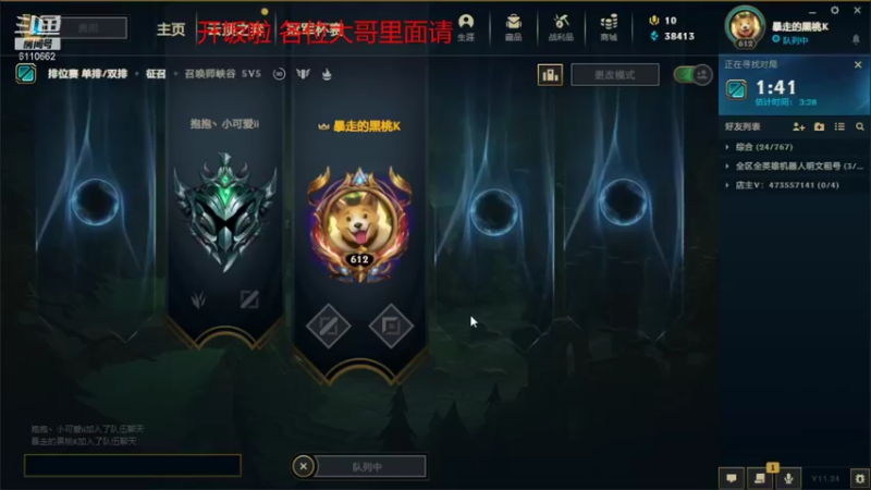 【2021-12-30 00点场】战1234565：绝活佐伊 心系千海
