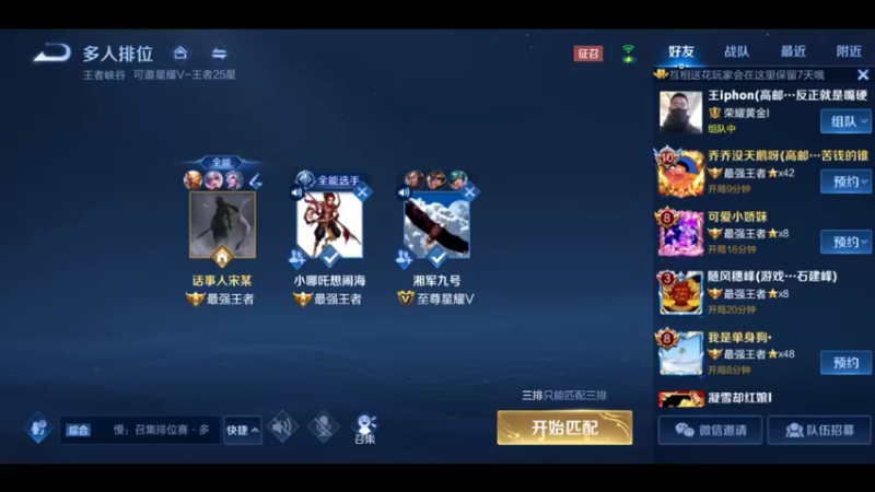 国服万场猴王，宅哥王者也乱杀3