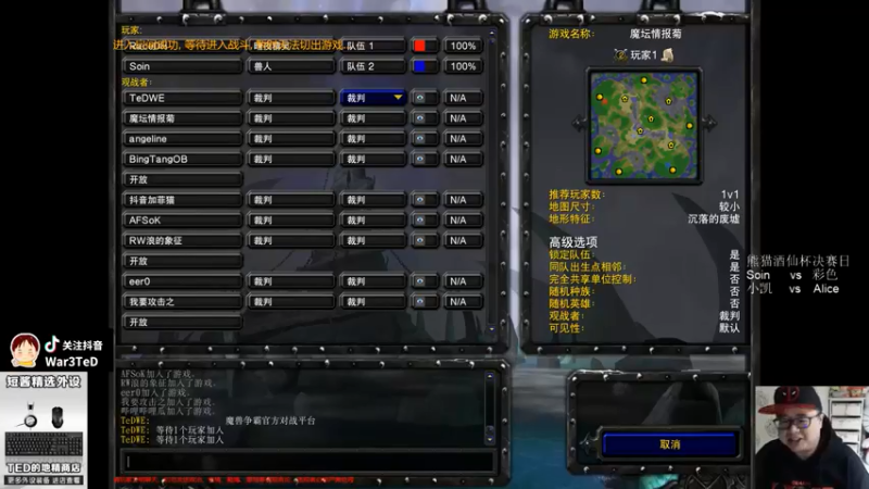 【War3TeD】：Soin vs 彩色
