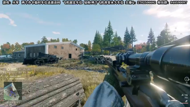 【2021-12-29 14点场】壹角钢镚：从军 联机 有激活码