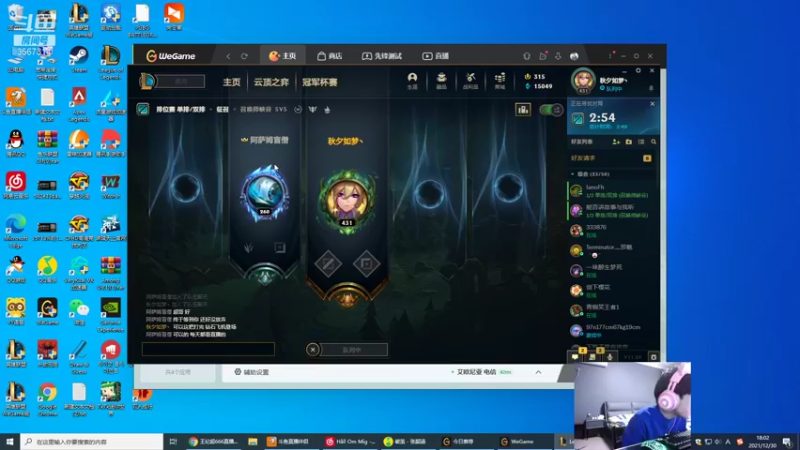 【2021-12-30 18点场】王纪超666：双倍亲密度：卢登飞机舒服舒服