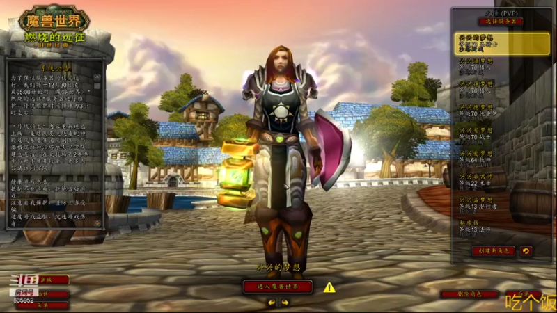 【2021-12-29 18点场】兴兴的梦想：1区火锤：生死有命富贵在天！635952