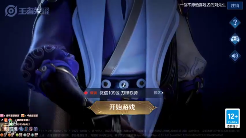 【2021-12-30 18点场】亚瑟王丶Z：巅峰赛2200 打个微信的国一