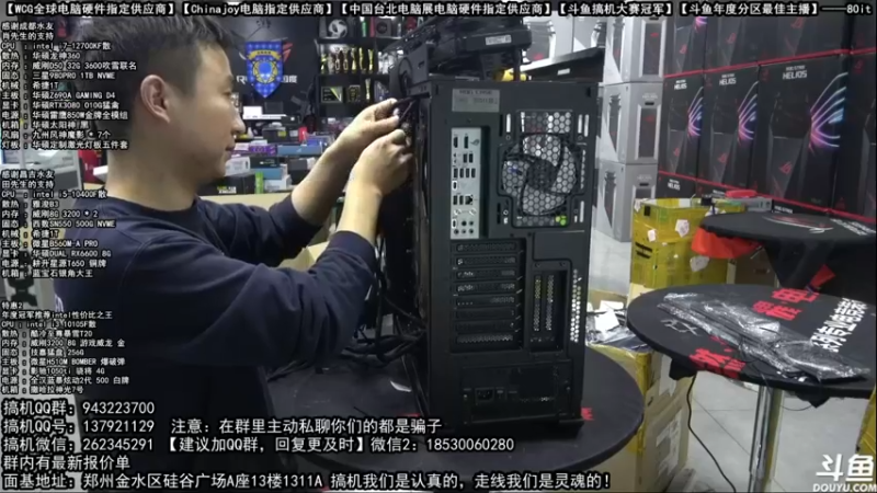【2021-12-30 07点场】80it电脑网：郑州80it：双旦电脑活动开启