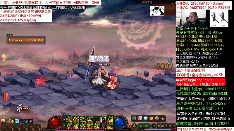 【DNF】今日不服的精彩时刻 20211230 01点场