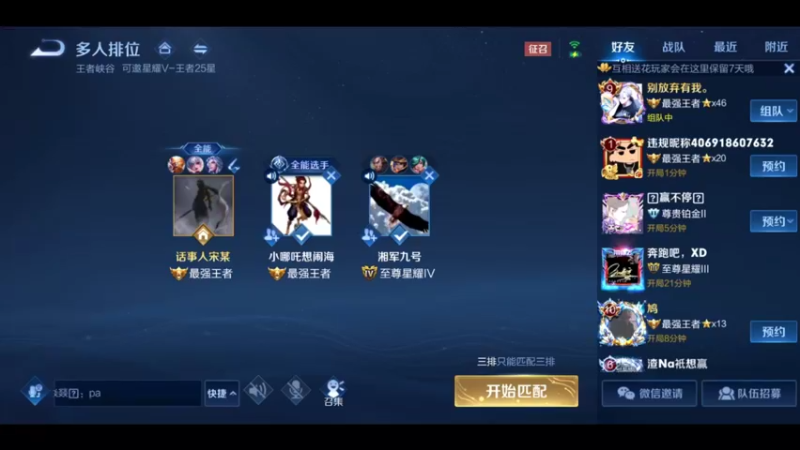 国服万场猴王，宅哥王者也乱杀9