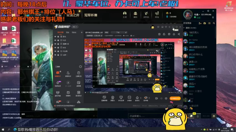 【2021-12-29 21点场】宁波中年男子：鄞州棋王偷偷摸摸上线