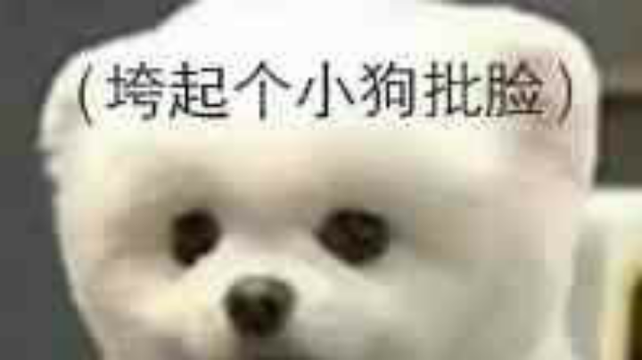 啧，我好菜
