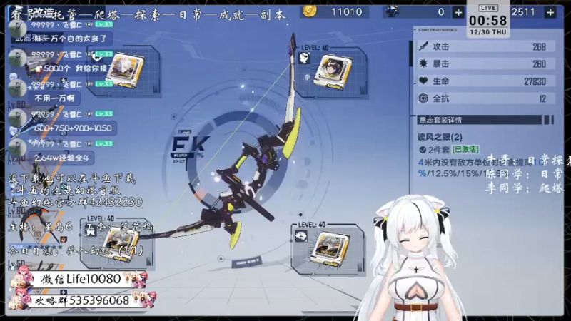 【2021-12-30 00点场】御羽OvO：【叶羽】星岛06小百科在线解答