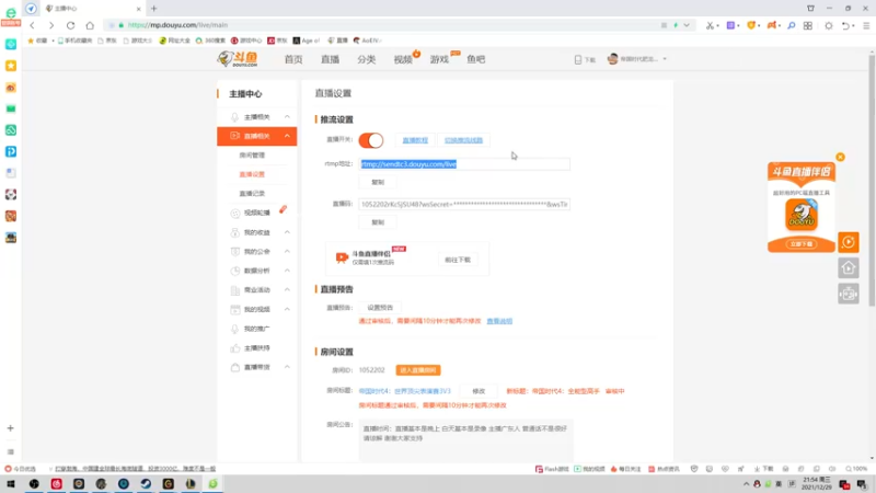 【2021-12-29 21点场】帝国时代肥龙大师：1700单排选手教你上大分