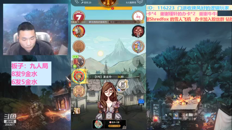 【2021-12-29 20点场】三DeDe：全网唯一九人局