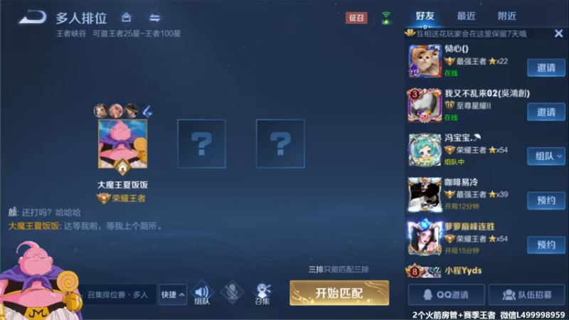 【2021-12-30 10点场】大魔王夏天天丶：Q区全能射手荣耀局，冷静处理